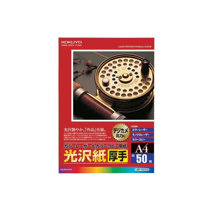 Glossy Laser Paper 186gm KOKUYO